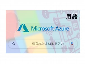 KuduサイトはAppServiceのサーバー管理画面 - Azure研究サイト