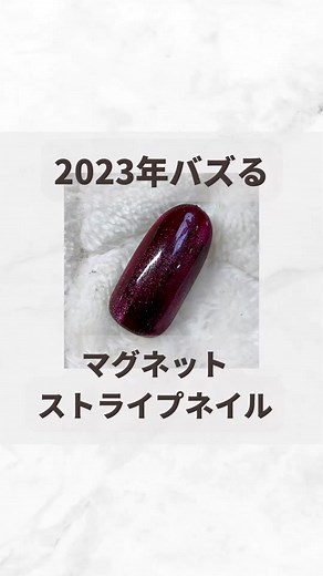 マグネットネイルのストライプデザイン