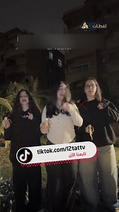 جودي بنت أحمد سعد عملت تريند رقصة أبوها على التيك توك.. إيه الحكاية؟ | لقطات TV