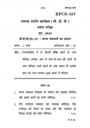 BPCS - 187 June 2024 Question Paper