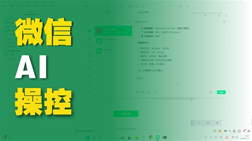 Hermes接入微信ClawBot,让AI操作微信帮你干活
