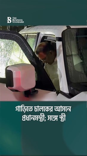গাড়িতে চালকের আসনে প্রধানমন্ত্রী; সঙ্গে স্ত্রী | The Business Standard