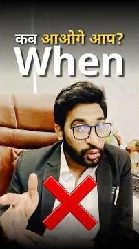 कब की English When ❌ How long ✅ | WH Questions | Learn English | Dr. Deepak Dharra