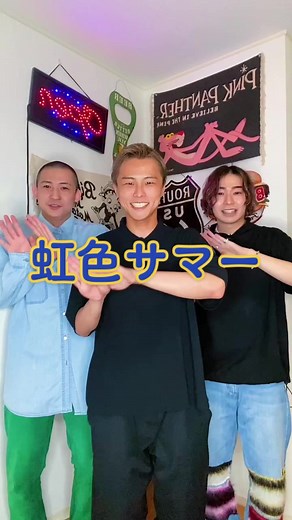 カルティービーアーティストデビュー曲『虹色サマー』