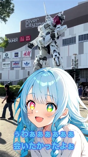 【#ガンダム】実物大ユニコーンガンダムを見に行ってきたよ！【#水面ハル】 #vtuber 【聖地巡礼】ガンダムファン必見！お台場ダイバーシティ