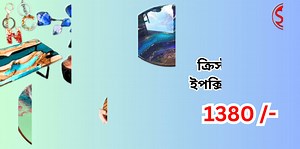 Epoxy resin can make all kinds of wood, flooring, and various designs...