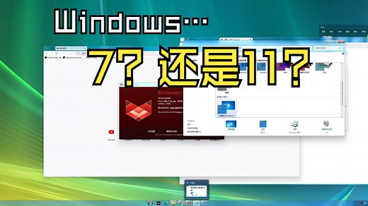 Windows 11 Aero透明的简单实现