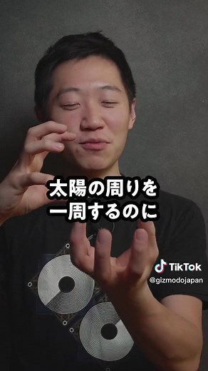 TikTokでギズモード・ジャパン（公式）さんをチェック！