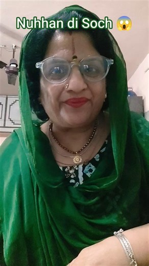 Sass MAA di Samjai gall Nuhh dhee nu bejti lagdi aa 😜#shortsfeed #viralshort #trending #punjabishort