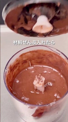 【焼くまで5分 砂糖も油も使わないチョコバナナケーキ🍫🍌】
