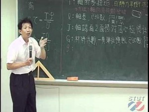 《STUT OCW》材料力學 12.3 面積積分與面積極慣性矩