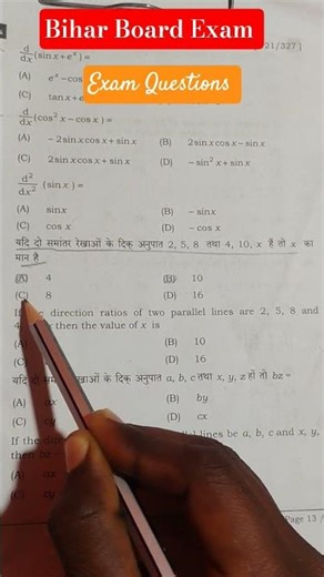 Bihar Board Exam VVI Question #exampreparation #biharboard #exam #video #shorts 🤯🤯☠️👽