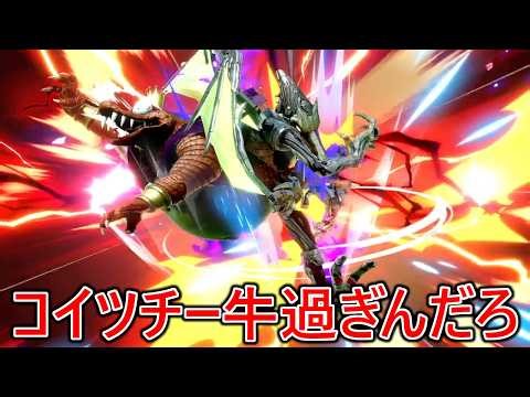 過去に俺に成敗され醜態を晒しあげられた戦闘力神リドリーがまた性懲りもなく挑んできた結果ｗｗｗ