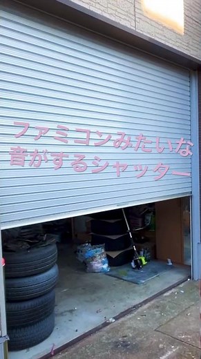 電動シャッターにパトライトの電子音報知器を取り付けてみた。#PATLITE #報知器 #電動シャッター