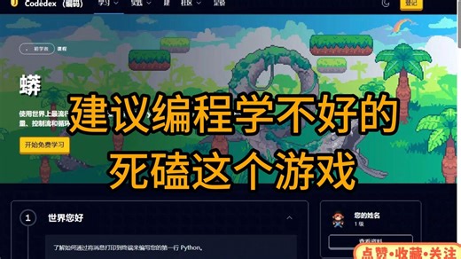 【比金铲铲还爽】目前最有趣的活动Python编程游戏(搭配Python手册)，一边玩一边学习，通俗易懂，从入门到进阶