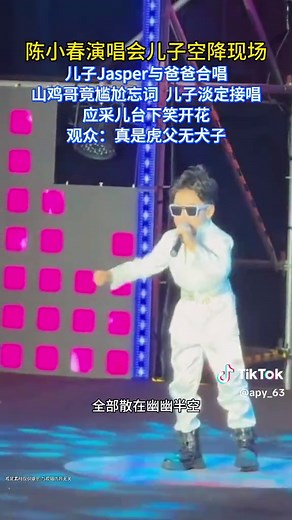 陳小春與父子同台演繹街角的晚風