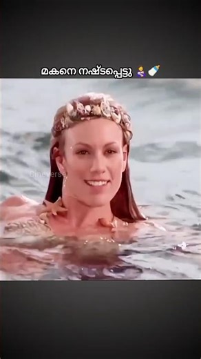 മകനെ നഷ്ടപ്പെട്ടു 👩‍🍼🍼 #shorts #short #shortvideo #viral #reels #shortsfeed #youtubeshorts