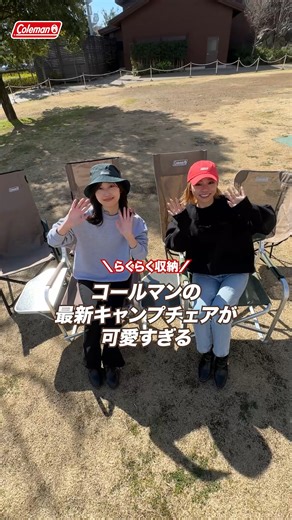 ＼コールマン最新チェアを大公開！！／ レイチェアシリーズからは、お好みの位置で腰を支える「ランバーサポート」機能がついたレイチェアマックスと通気性の良いメッシュ生地を採用したレイチェアメッシュが登場。 新製品のアルミデッキチェアは、アルミニウムフレームによる圧倒的な軽さと張りのある座面生地で、安定した座り心地となっています。便利なサイドテーブル付き。 ハンモックのような座り心地でおなじみのヒーリングチェアシリーズからは、メッシュ生地を採用したヒーリングチェアNXメッシュ とヒーリングチェアNX HBメッシュがラインナップに加わりました。 ▶︎チェア https://bit.ly/49aeLXz レイチェアマックス（グレージュ）：15,400円(税込) レイチェアメッシュ（ベージュ）：13,970円(税込) アルミデッキチェア（オリーブ／グレージュ）：8,470円(税込) ヒーリングチェアNXメッシュ（ベージュ）：5,940円(税込) ヒーリングチェアNX HBメッシュ（ベージュ）：7,150円(税込) | Coleman Japan （コールマンジャパン）