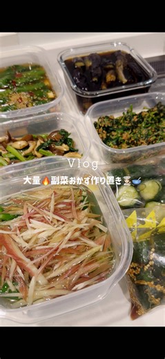 作り置き7品！副菜ストックレシピ