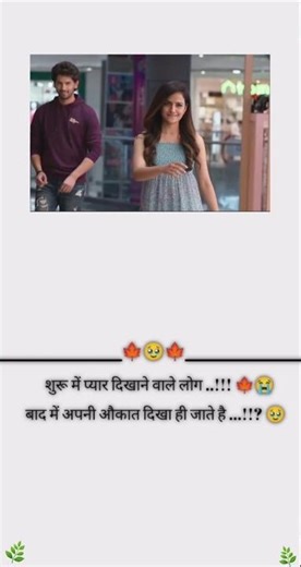 #video 💔 Very Sad whats status video 😭 | Breakup Shorts | Bewafa Shayari | #video #status #sad #song