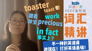 词汇精讲：in fact其实你还不会用！