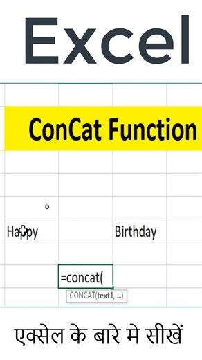 Learn Concatenate Function in few second | Excel | Excel Tricks | Excel Tips | Excel Formula |Excel|