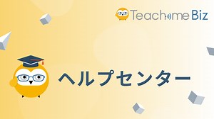 マニュアルの閲覧