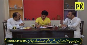 3.1K views · 72 reactions | Talk Show | PK TV | Facebook