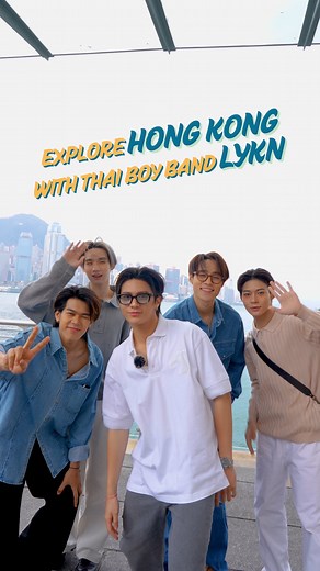 Discover Hong Kong on Instagram: "[✨Spotted in Hong Kong: Thai Boy Band LYKN!] The popular Thai boy band LYKN was in Hong Kong, and they really made the most of their time🛬✨! They tried out authentic local dishes like egg waffles and dim sum, explored the historical attraction, and even enjoyed the stunning views of Victoria Harbour on a Star Ferry ride! Watch the video to see all the places they visited! From tasty delights to unique cultural landmarks, Hong Kong is full of surprises waiting f