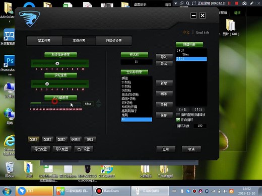 G3G9鼠标宏使用介绍