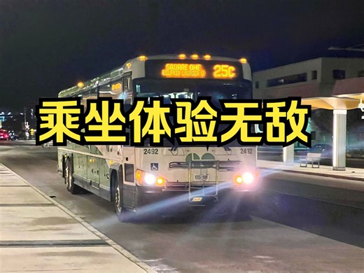 正宗豪华美式大巴，乘坐体验薄纱双层！详解安大略GO Transit的MCI D4500CT大巴车