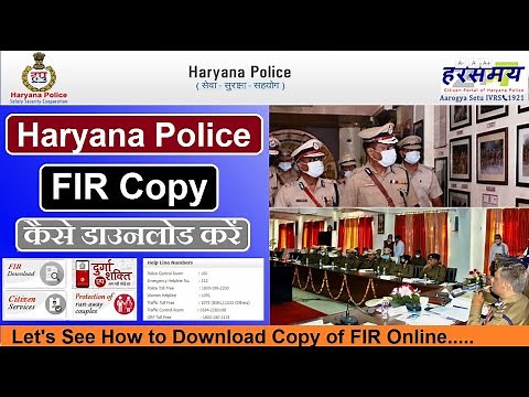 How to download Police FIR Copy Online | FIR download kaise karen | FIR Copy Online Download Haryana