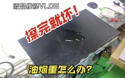 【碎片知识#1481】别再乱擦了！教你正确清洁液晶屏，安全告别戴尔、优派、明基等无边框液晶显示器用湿布、湿巾、酒精、清洁剂擦完就坏，竖线、花屏、抖屏