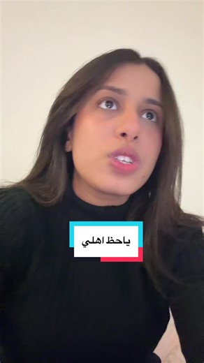 الحمدلله على نعمة وجودي في حياة اهلي #fyp #اكسبلور #مالي_خلق_احط_هاشتاقات🧢 #الشعب_الصيني_ماله_حل😂😂