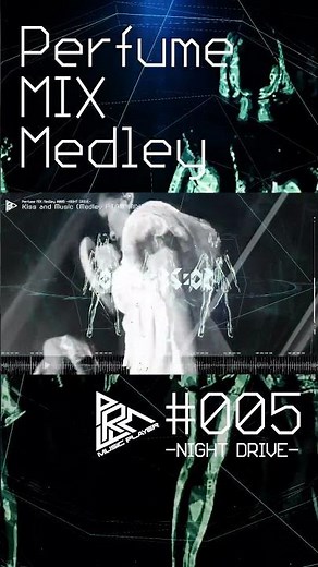 [MEDLEY] Perfume MIX Medley #005 -NIGHT DRIVE- 「Kiss and Music」#perfume #prfm #medley