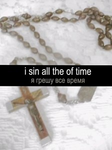 For the Love of God MSI — lyrics, translation, and meaning