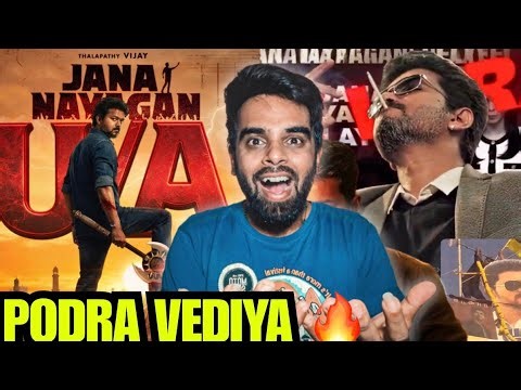 Update 🙏🏻: JANA NAYAGAN Censored U/A In TN ? 🔥 | Thalapathy Vijay | H.Vinoth | Enowaytion Plus