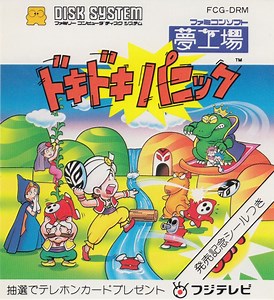 Yume Kōjō: Dokidoki Panic (1987) - MobyGames