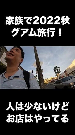 How much does it cost in total now that the yen is weak? A family trip to Guam for 3 nights and 4...
