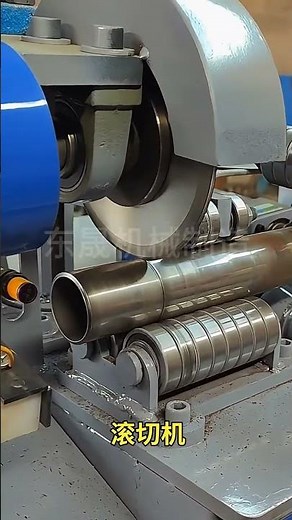 Part 141 Automatic feeding roller cutter pipe cutting machine fast unloading without burrs.😱