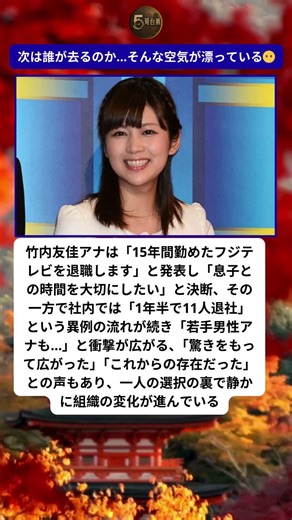 彼女の決断の裏で進む見えない異変