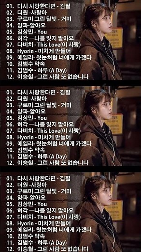 가슴을 울리는 한국 발라드 명곡 30곡🎧 듣기만 해도 설레는 사랑 발라드 추천 💓 사랑하는 사람과 함께 듣고 싶은 감성 발라드