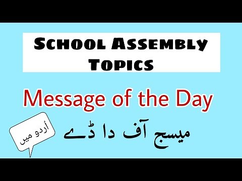 Message of the day || Message of the day topic in Urdu || School Assembly Topics ||