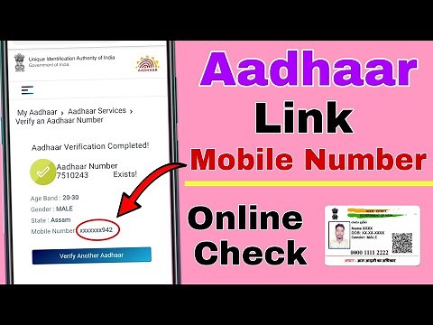 Aadhaar card link mobile number check online ? aadhar link mobile number status check