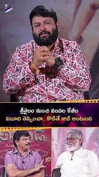 శ్రీశైలం నుంచి వందల కేజీల విబూది తెప్పించా.. | #BoyapatiSrinu | #Akhanda2 | #Balakrishna | TFN