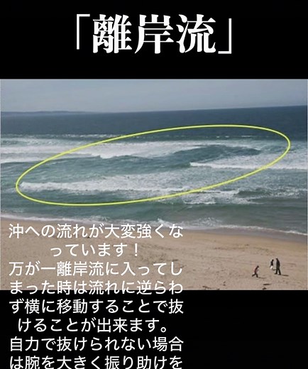 #水辺の事故防止 #水難救助 #ライフセーバー #ライフセービング #jla #命を守る教育 #プール #海 #川 #事故を未然に防ぐ #学校教育 #戦隊 #安全 #危険防止対策 #海の学校 #海浜実習 #夏休み #川遊び #海水浴場 #AED #ライフジャケット #ポケットマスク #救急隊 #エイ #ウニ #離岸流#フィンチョップ #心肺蘇生法 #一次救命処置 #一次救命処置講習会