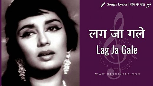 Lag Ja Gale Lyrics | Lata Mangeshkar | Woh Kaun Thi (1964)