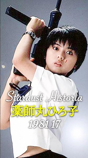 ✨ The Miracle of Hiroko Yakushimaru