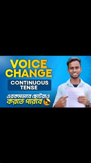 Active ➔ Passive Instant! | Present & Past Continuous Rules (Bengali Medium Class- 7,8,9) ✨ Welcome to Easy English Grammar for Bengali Medium Students! ✨ Learn how to quickly change sentences from present and past continuous tense into passive voice. This guide is perfect for Class 9 exam preparation and anyone learning English for Bengali medium board exams! 📘 What is Voice Change? Voice change means changing a sentence so the focus moves from who does the action (active) to who receives the 