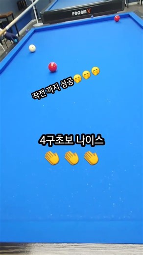 4구초보 나이스